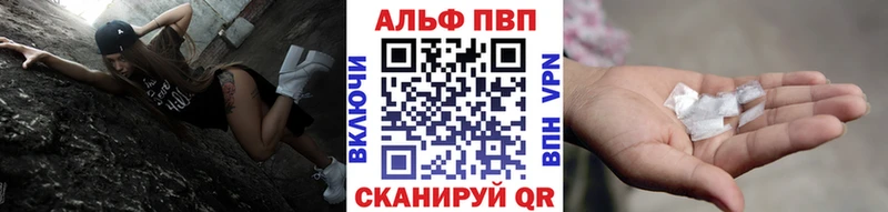 A PVP СК  Купить закладки  Рузаевка 