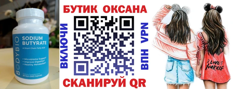 Бутират GHB  Купить закладки  Рузаевка 