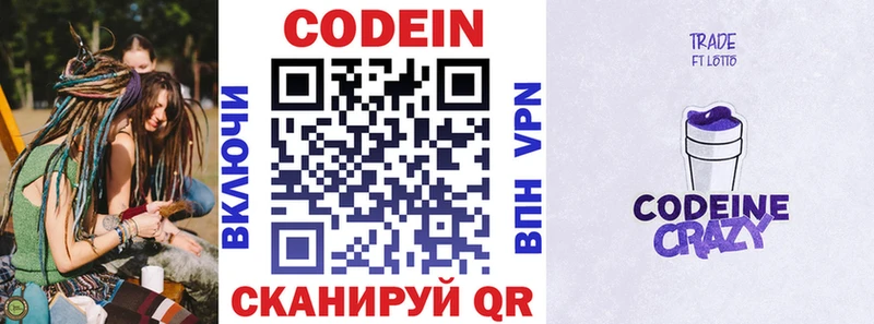 Купить  Рузаевка  Кодеиновый сироп Lean напиток Lean (лин) 